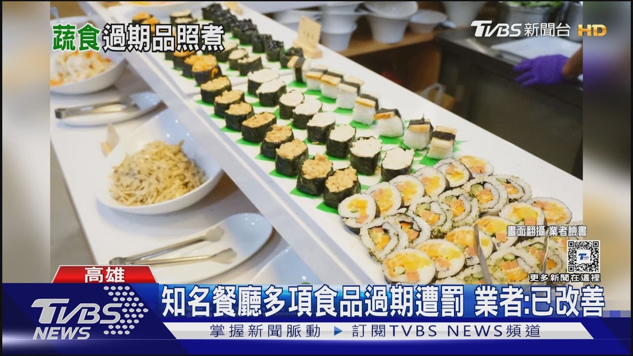全台7素食業者違規! 高雄吃到飽餐廳竟有「過期5年」乾酪粉