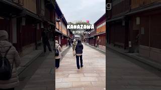 日帰りで金沢を満喫した日💖 #金沢 #石川 #vlog