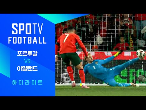 [WINTV] 10월12일 포르투갈 아일랜드 해외축구 하이라이트