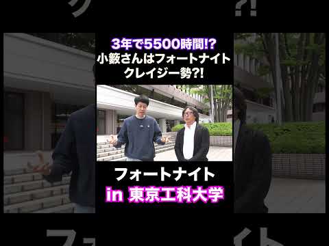 小籔さんはフォートナイトクレイジー勢 !