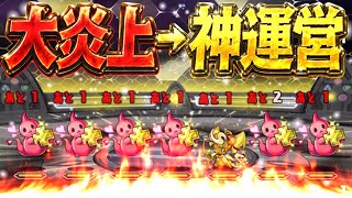 【神運営】魔法石10個！最大+51！魔夏の限界突破コロシアムが美味すぎてヤバい【パズドラ】