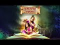Shrimad Bhagwat Mahapuran Theme Song Shrimad Bhagwat Mahapuran Song