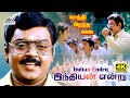 Indian Endru 4K Video Song Gandhi Pirantha Mann Tamil Movie Songs Vijayakanth Revathi Deva