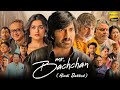 Mr Bachchan Full Movie Hindi Dubbed 2025 Mass Ravi Teja New South Indian Movie Hindi Dubbed 2025