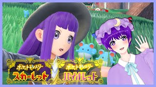 【ポケモンバイオレット】今年最後のポケモン！テツノイサハのレイドに挑む👍【声優志望Vtuberでんでん】【参加型】