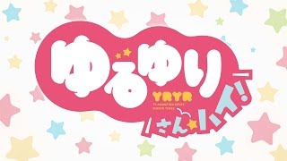 Download Yuru Yuri San☆Hai! (Season 03) - AniDLAnime Trailer/PV Online