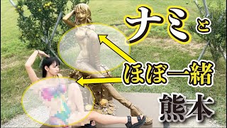 麦わらの一味完全再現    #onepiece #ルフィ #ワンピース #熊本