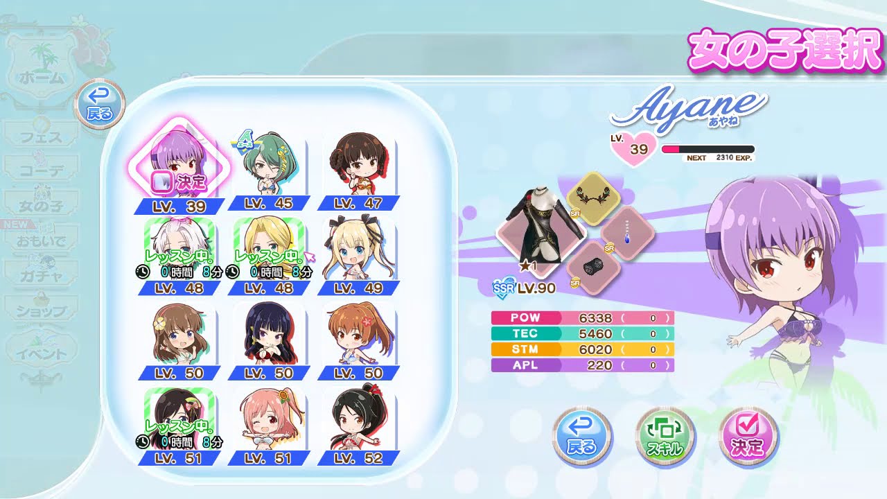 DOAXVV ハーフセイルガチャ1