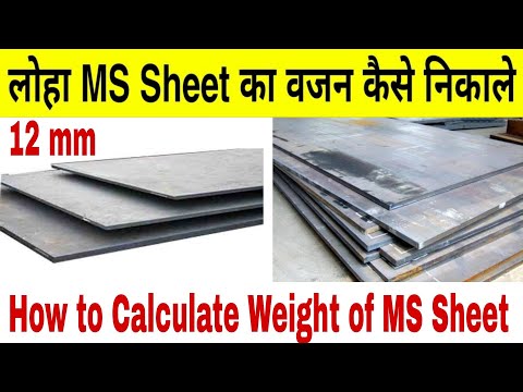 Steel Plates At Best Price In India