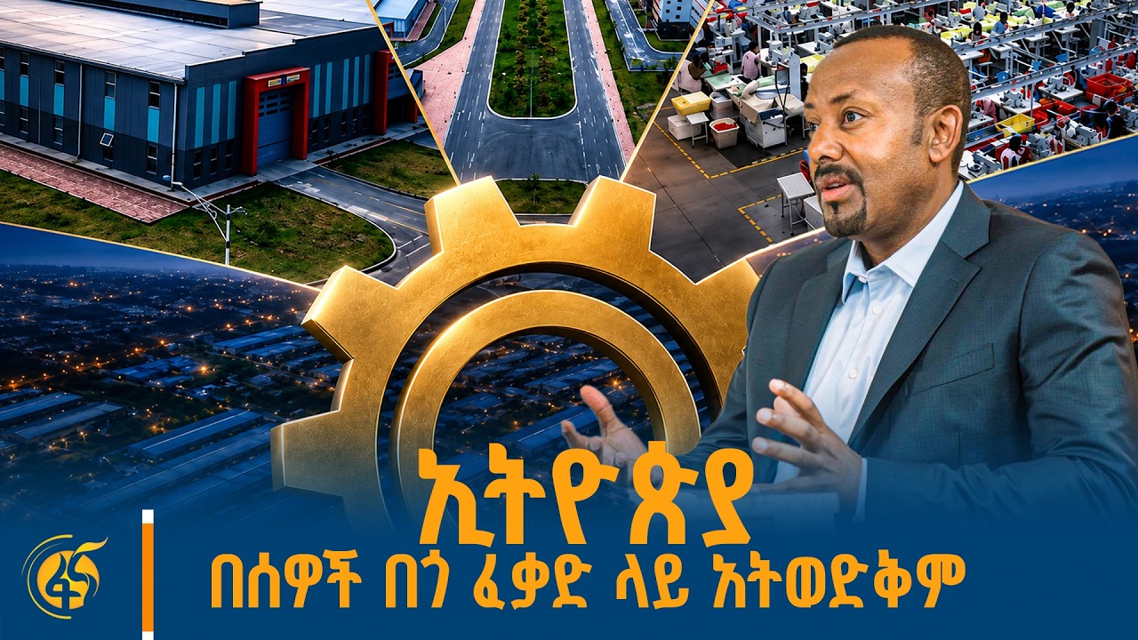 የማምረት ሉዓላዊነት
