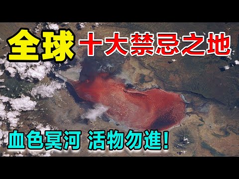 禁忌物