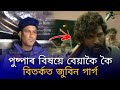 Zubeen Garg Don T Like Pushpa Movie Zubeen Garg On Pushpa Zubeen Garg Controversy