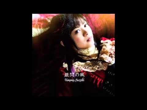 Konomi Suzuki- ginsen no kaze