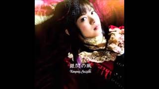 Konomi Suzuki- ginsen no kaze