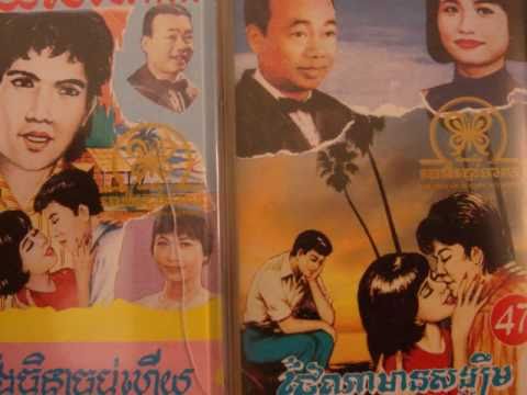 Sinn Sisamouth And Pan Ron - Komsan Khongkea