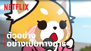 ซีซั่น 5  ตัวอย่างซีรีส์อย่างเป็นทางการ [ซับไทย]