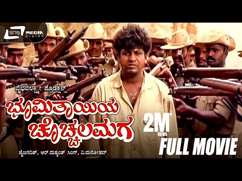 Bhoomi Thayiya Chocchala Maga | Kannada Full Movie | Shivarajkumar | Ramesh Aravind | Social Movie