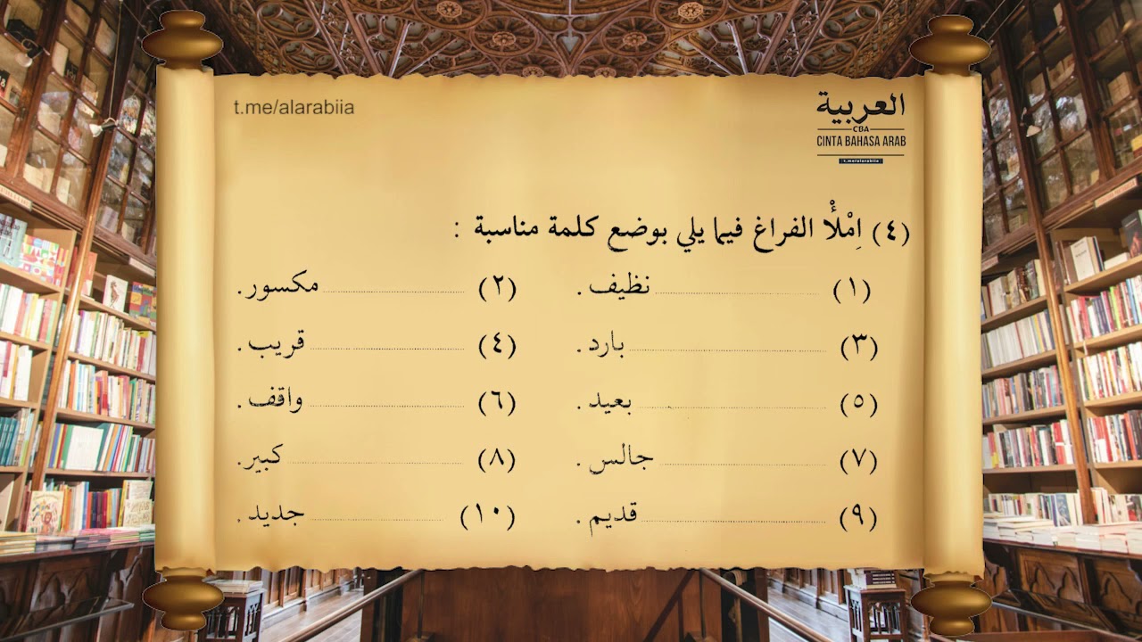 6. Pelajaran 3 Bagian 2 Durushul Lughoh Jilid 1