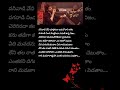Amma Song Telugu Lyrics From Guntur Kaaram Movie Short Video