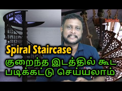 Spiral Staircase For Small Space Home Construction |...