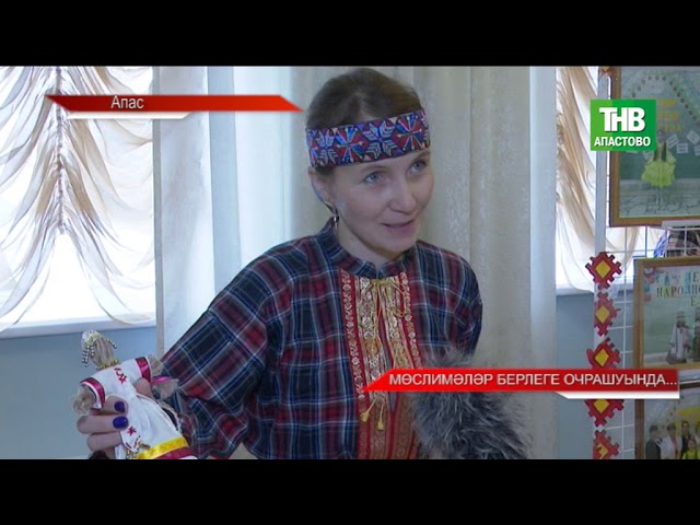 Новости "Апас хәбәрләре " 26.02.2021