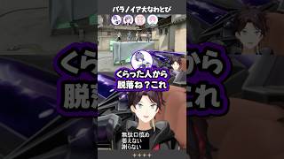 パラノイアで大縄跳びをするおにいちゃんといっしょ！【風楽奏斗/三枝明那/宇志海いちご/不破湊/夕陽リリ/ade/にじさんじ切り抜き】