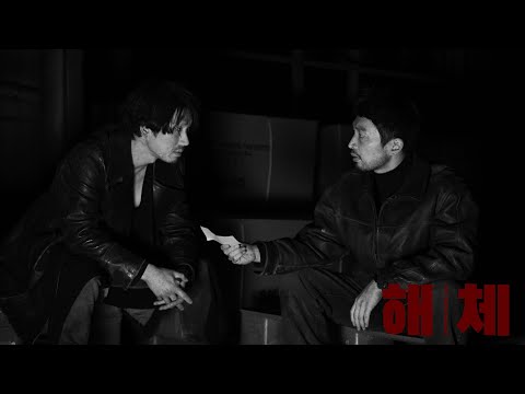 해체 (THE DETACHMENT) | Official Trailer | ZAQSAL FILMS