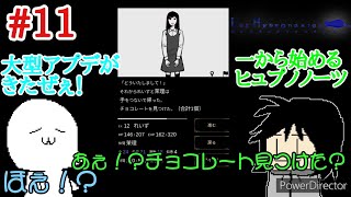 [ローグRPG]アプデ来たから最初から、しかし様子が……？　二人で(？)ヒュプノノーツ#11