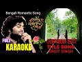 Tomake Chai | Arijit Singh | Karaoke with Lyrics | Full Song | Title Track | চল বলে ফেলি কত ক