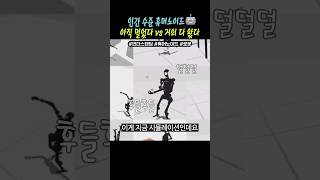 집안일 해주는 로봇 아직 멀었습니다