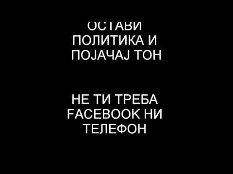 Skipi & Tyzee - Ostavi politika i Pojacaj ton (EUROSONG ²º¹¹) Prod by Skipi Beat