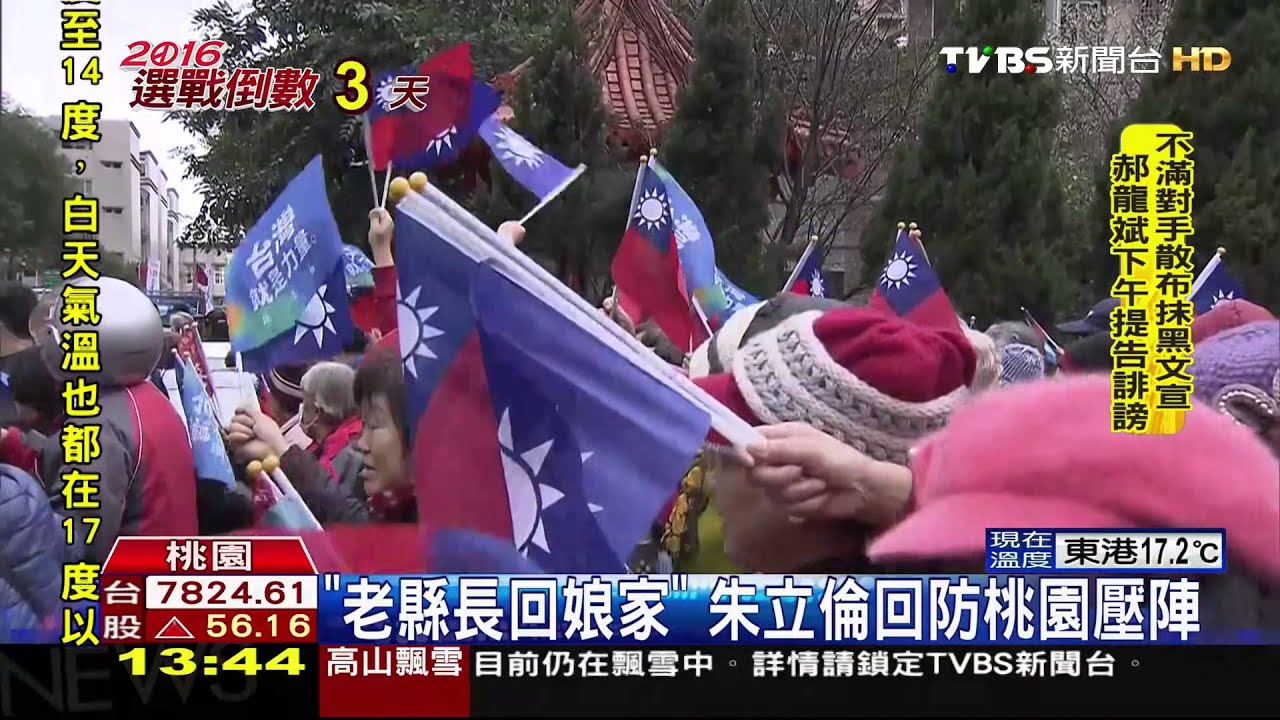 桃園頭寮謁陵! 朱立倫打「經國牌」宣示正統