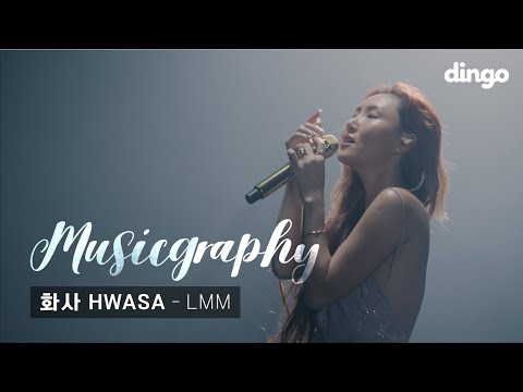 [ENG SUB] 음색퀸 화사의 'LMM' 라이브와 인터뷰를 뮤직그라피에서 한번에 | Musicgraphyㅣ딩고뮤직ㅣDingo Music