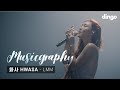 Queen HWASA sings 'LMM' in MusicgraphyㅣDingo Music