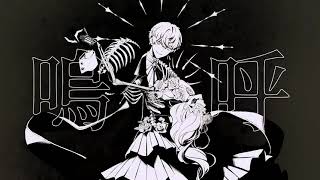 ドローレ ‐ luz×かいりきベア×堀江晶太（Covered by 億宮）