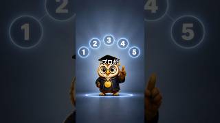 お金のプロが教える節約術💰 頑張らなくてもお金が貯まる5つの方法 #youtubeshorts #web3 #ショート法 #chatgpt #お金を増やす #お金の守護神 #お金 #マネフクロウ