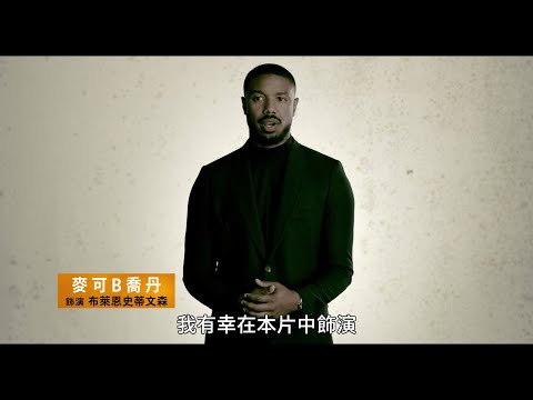 《不完美的正義》預告片：官方預告