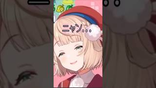 勝負に負けて『ニャン語』を言わされる！【しぐれうい/切り抜き】