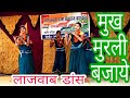 Mukh Murli Bajaye cg song | Garima Diwakar School Program