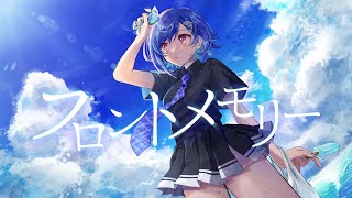 神聖かまってちゃん - フロントメモリー / covered by 西園チグサ