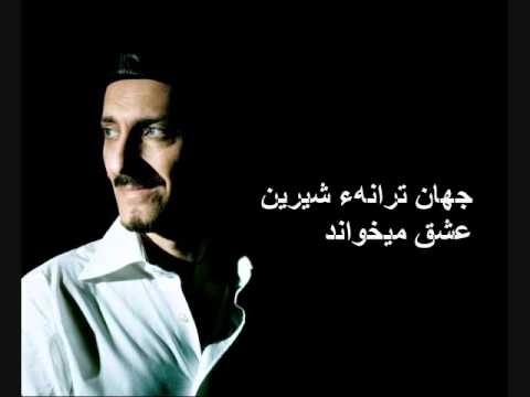 Farhad Darya - Chi Roz Haa