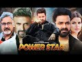 Power Star | Bhojpuri Superhit Movie | Pawan Singh