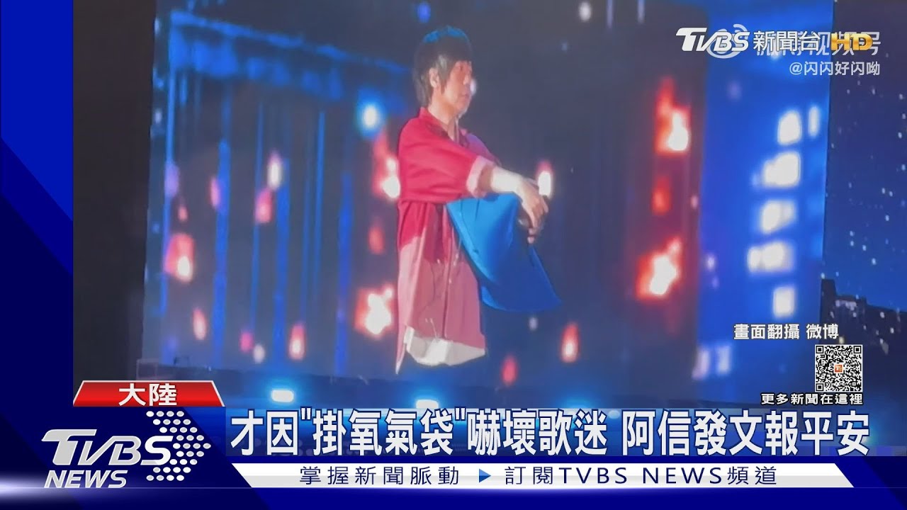 唱一半突哽咽!五月天阿信認「病了」 致歉歌迷:演出不完美