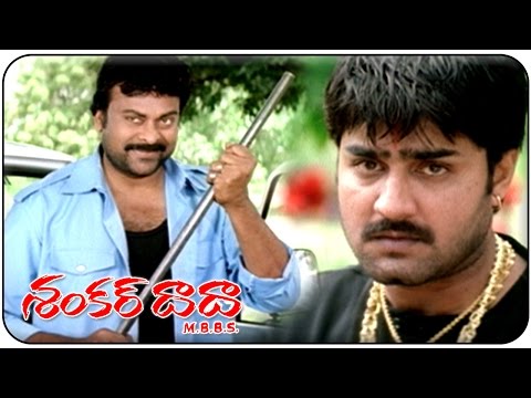 Shankar Dada M.B.B.S. Movie || Srikanth Chasing Chiranjeevi Comedy Scene