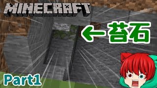 【レツクラ】開始早々謎の建物が！さらにスポーンブロックも発見！？ Part1