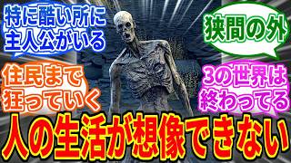 フロムゲーの世界って一般人の生活が想像できないよね【Bloodborne】【エルデンリング】