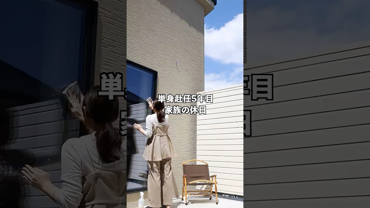 単身赴任5年目夫婦の週末ルーティン #主婦vlog