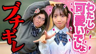 確かに!みーみが1番可愛いね😊 - 【寸劇】「かわいいだけじゃだめですか?」可愛いマウントをとってくる迷惑女を撃退!スカッと寸劇やってみた!!!【吉田いをん】