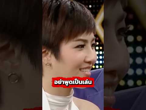 ไม่เชื่ออย่าลบหลู่ #funny #เท่งเถิดเทิง #หม่ำเท่งโหน่ง