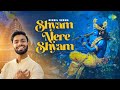 Shyam Mere Shyam श्याम मेरे श्याम Nikhil Verma KSHL कृष्ण भ�